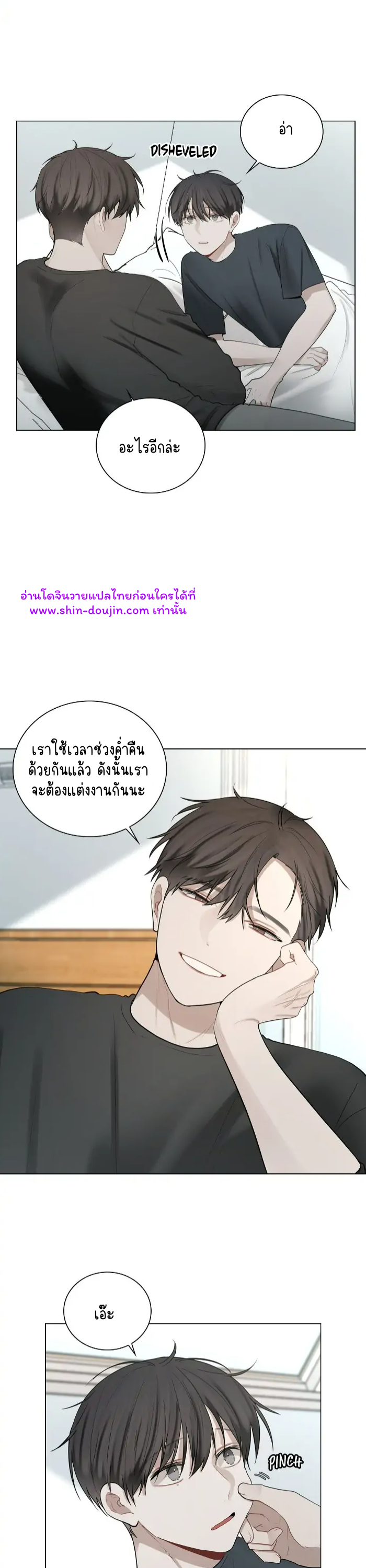 Someone Like You EP 19